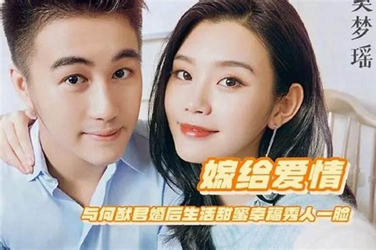 何猷君求婚奚梦瑶,嫁入豪门真的是一件幸事吗？那些嫁入豪门的女星现在过...