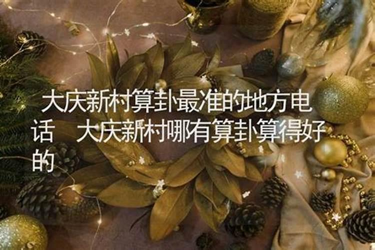 姻缘既已被天定,暗谴冰人做媒证,千里姻缘一线牵,天作之合大庆也! 求解...