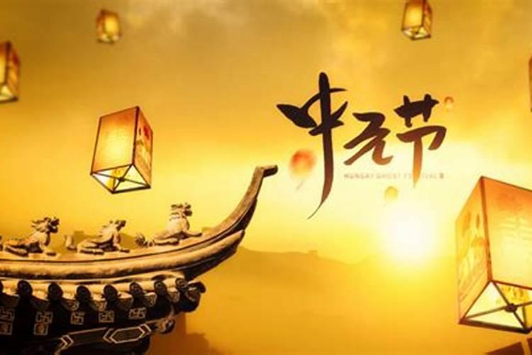 七月十五给兄弟烧包怎么写？