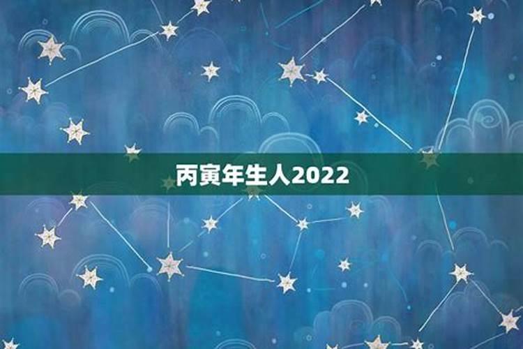 丙寅什么五行最旺运气