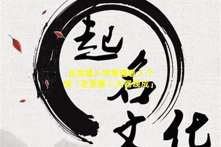 时上偏财格大器晚成八字,八字时上独一偏财好
