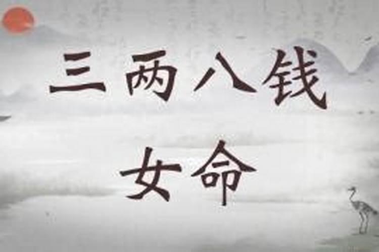 如何利用八字来看婚姻？