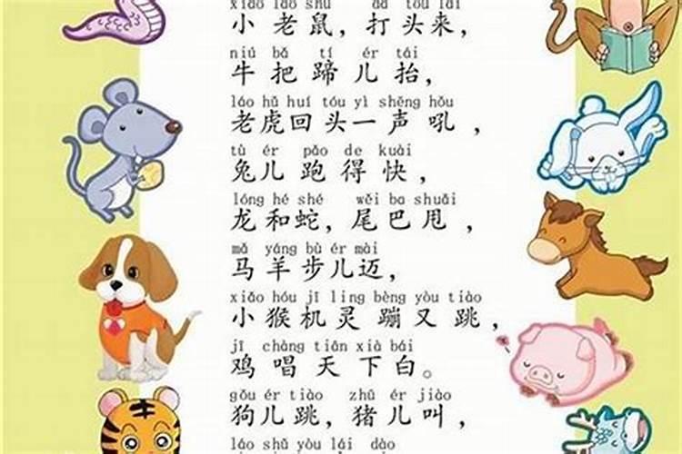 十二生肖婚配表顺口溜完整版12生肖婚配口诀