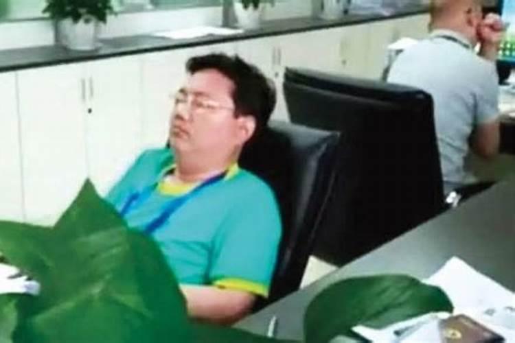 梦见上班睡觉被抓是什么意思