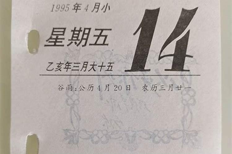 八字里天月二德是什么意思？