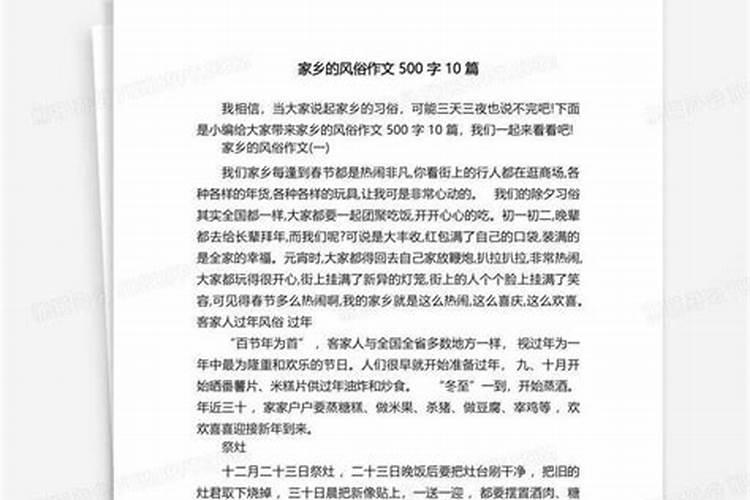 正月有哪些习俗