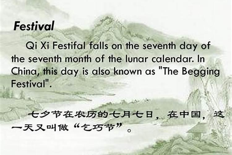 七夕节的来历简短50字