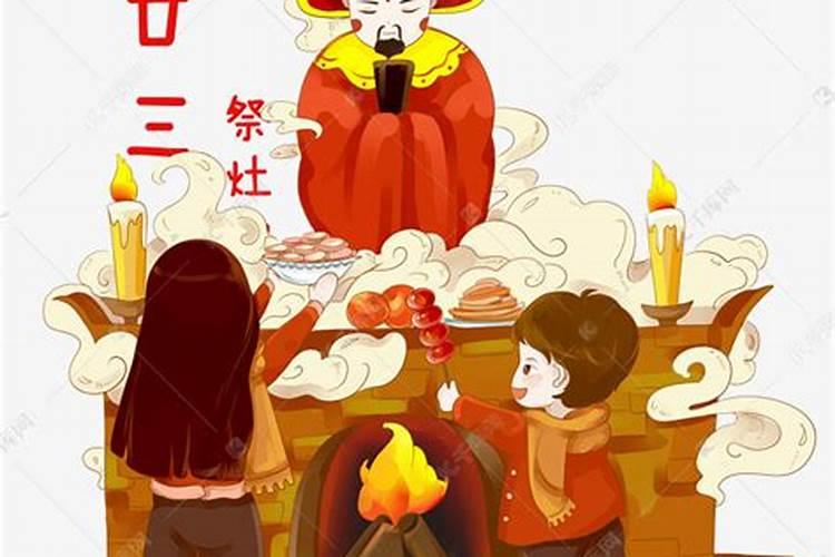 小年祭灶神的传说灶神是谁说法多