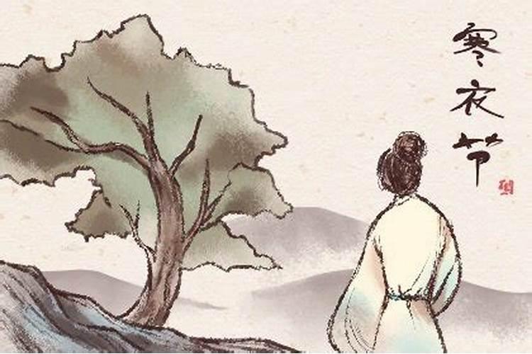 寒衣节几天