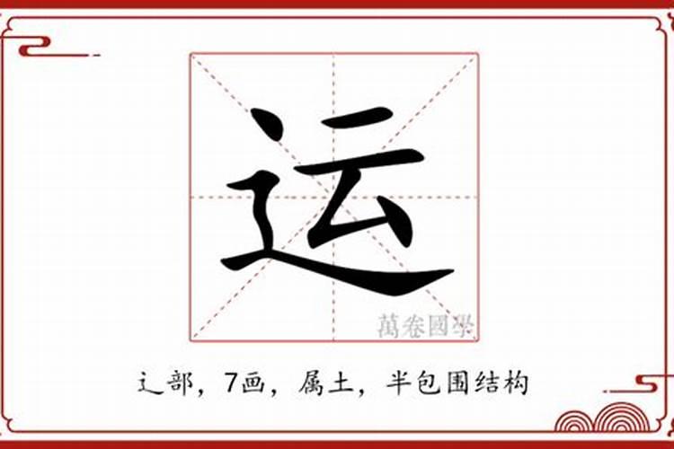 31岁本命年能不能拨牙