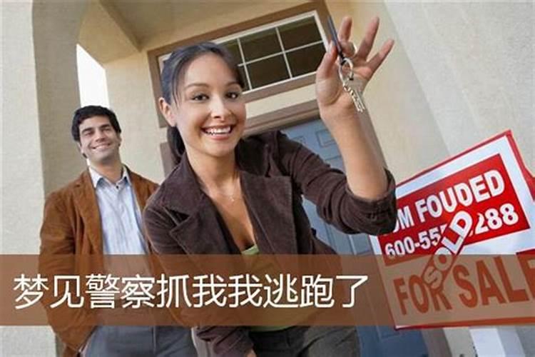 梦见被警察追捕到处躲藏