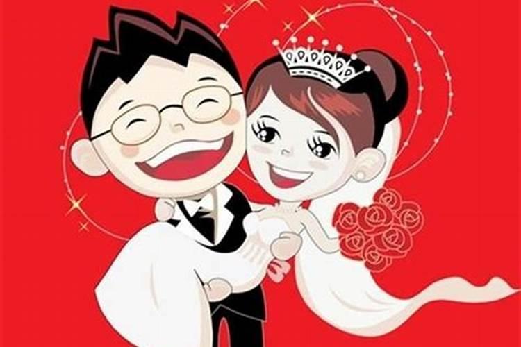 梦到结婚 周公解梦