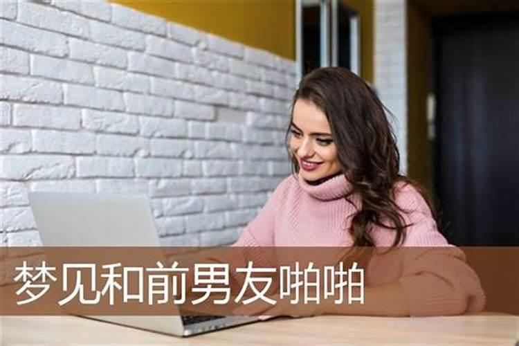 梦见老婆的旧情人来找她