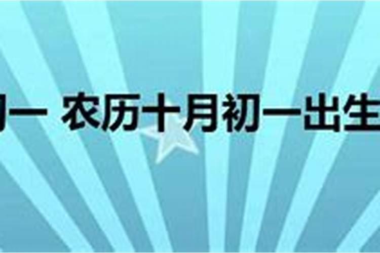 出生在寒衣节的名人,历史上都有谁