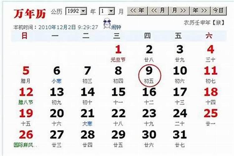 生辰八字查童子命