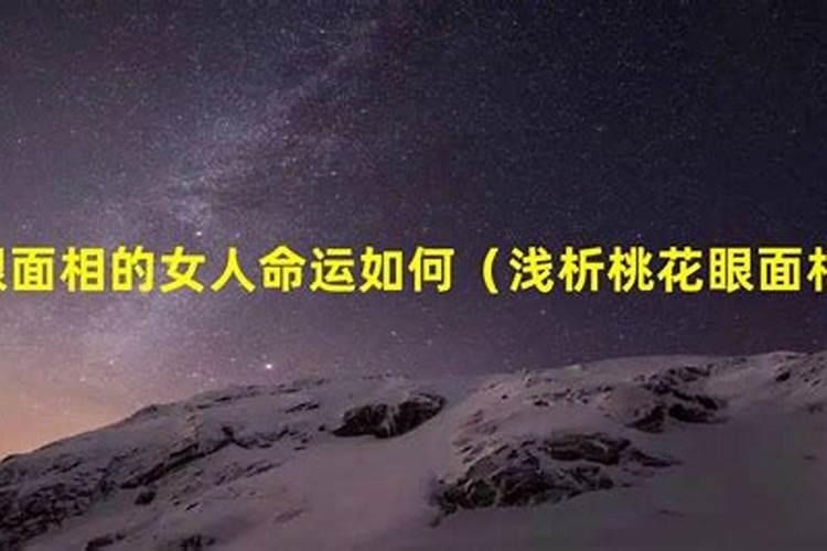 74年阴历3月15日是什么星座