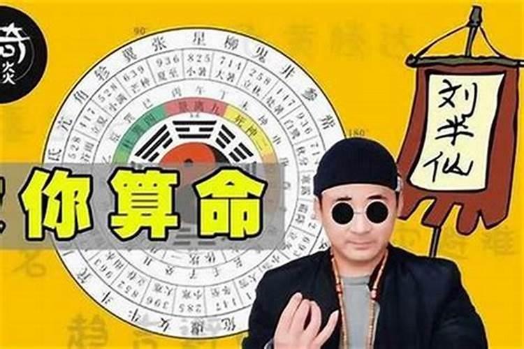 为什么有的算命准到惊人