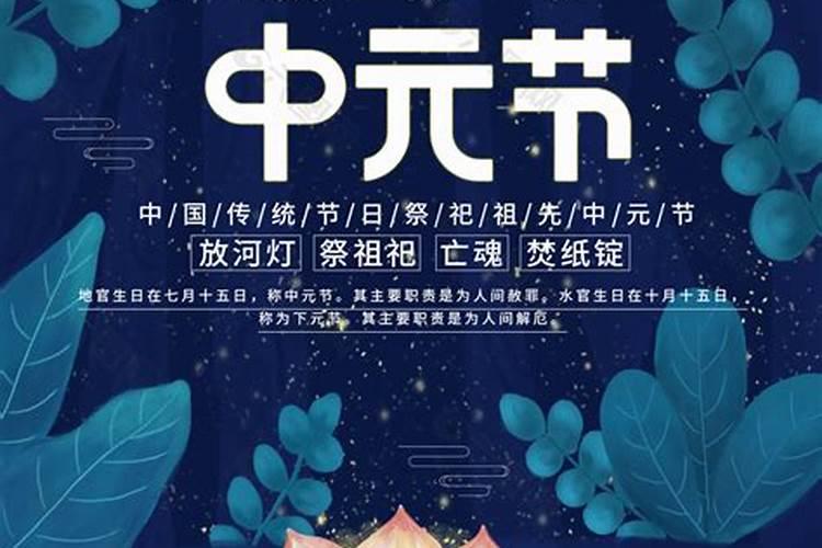 七月十五在家里怎么祭祀祖先