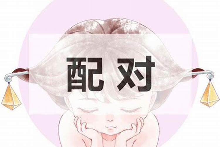 双子座的灵魂伴侣 双子座的灵魂伴侣是什么星座