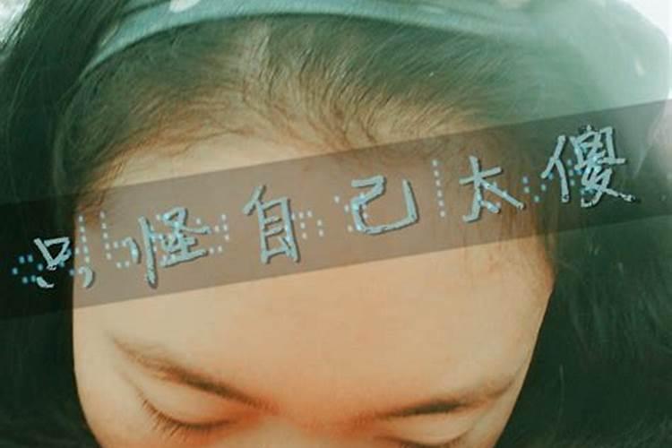 我的命不好。我该怎么办？