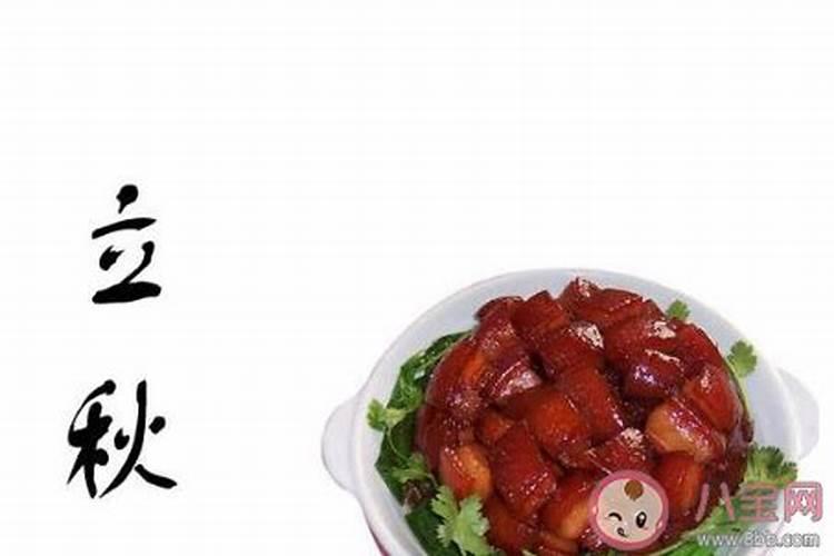 黑龙江立秋吃什么食物的 黑龙江立秋吃什么