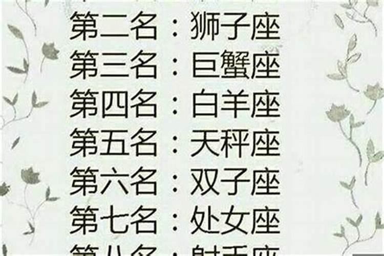 十二星座财运最旺的星座是什么