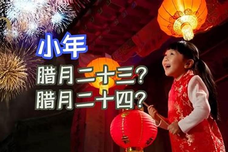 小年南方是怎么过的？