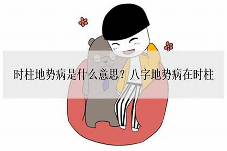 流年大运病是什么意思
