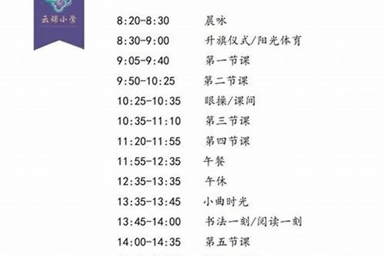 甲申时是几点