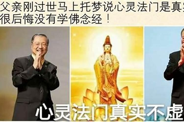 去世的爸爸过七七,给妈妈托梦说他要走了是什么意思