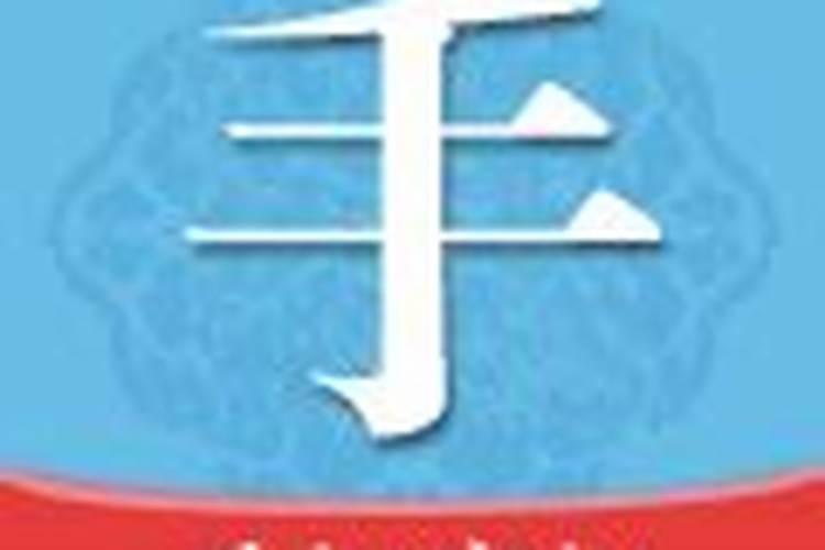 反吟伏吟是什么意思