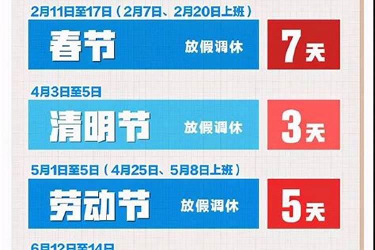 中秋节休息几天,国家有什么规定