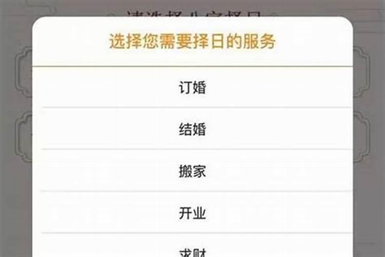 入宅择日必背口诀