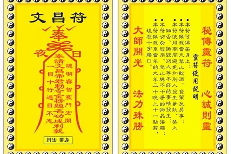 镜心道长这节课就详细的教大家来画文昌符,家有孩子的学员弟子,要认真学 ...