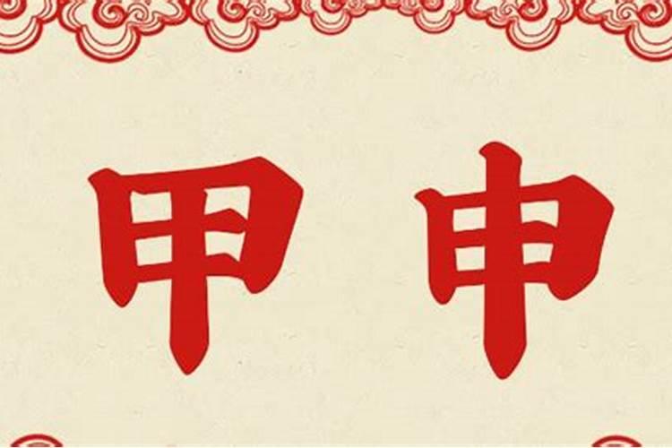 24年犯太岁的属相