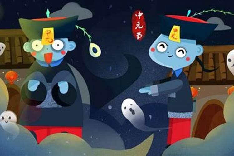 中国的四大鬼节是什么日子 中国四大鬼节分别是哪四个