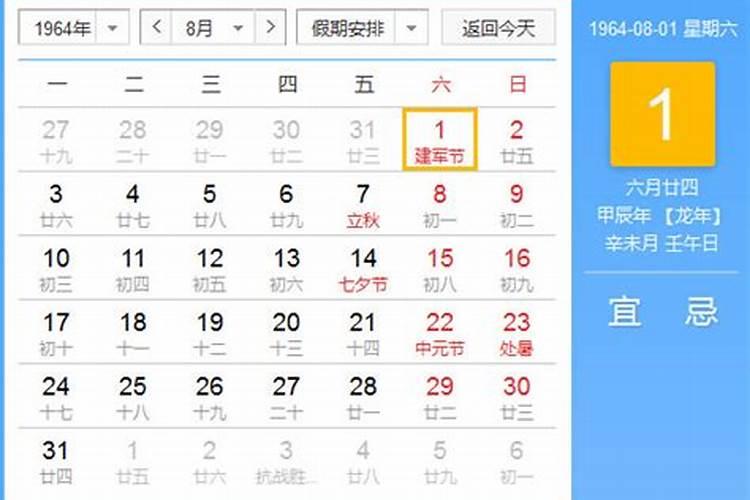 农历1974年12月27日晨时辰命理缺什么