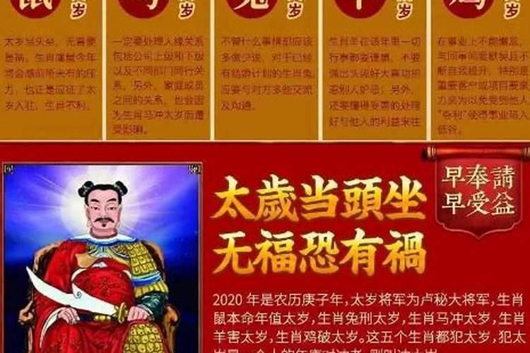 冲太岁怎么化解冲太岁的四个化解方法介绍