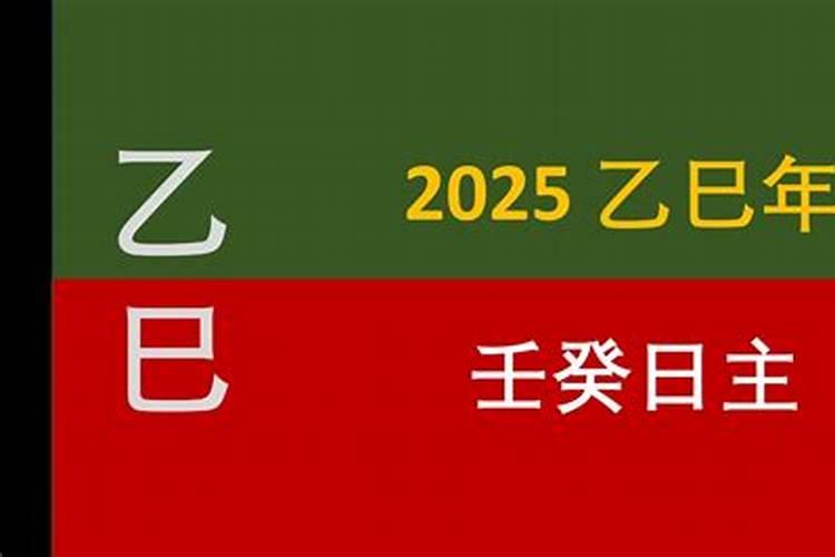 2000年农历3月25日出生2025年考工作运势如何