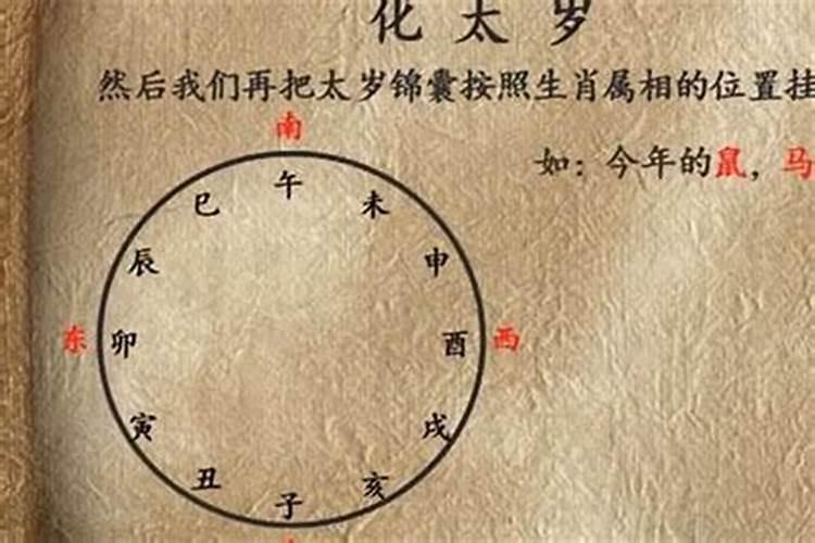属虎人化解太岁的方法