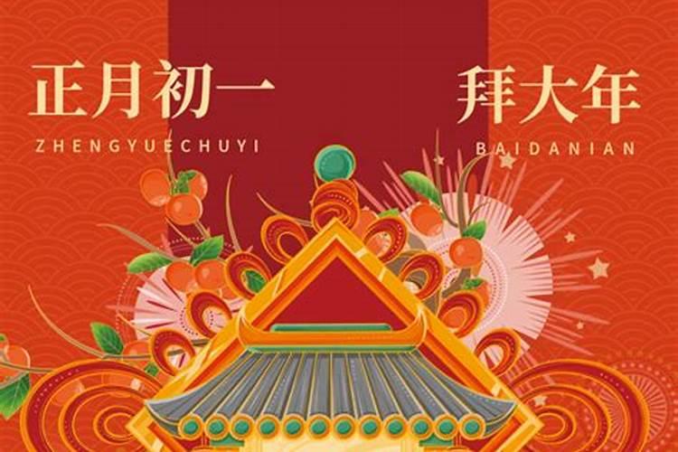 春节源自哪个朝代