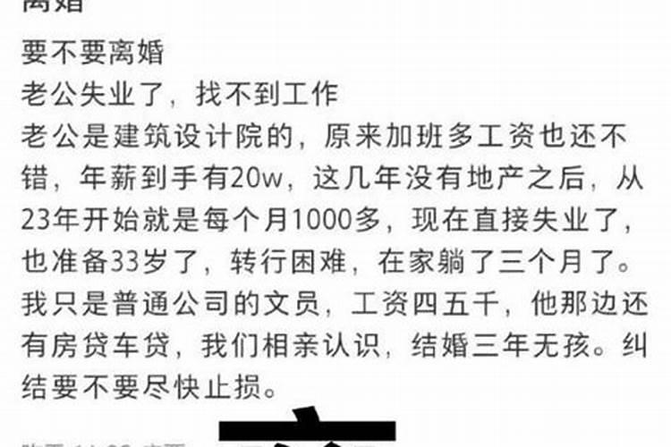 梦见女友失业的预兆