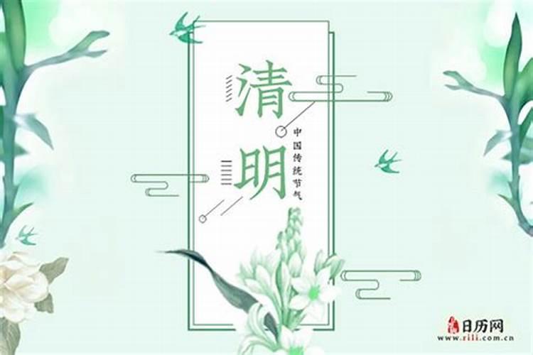清明节二十四节气介绍