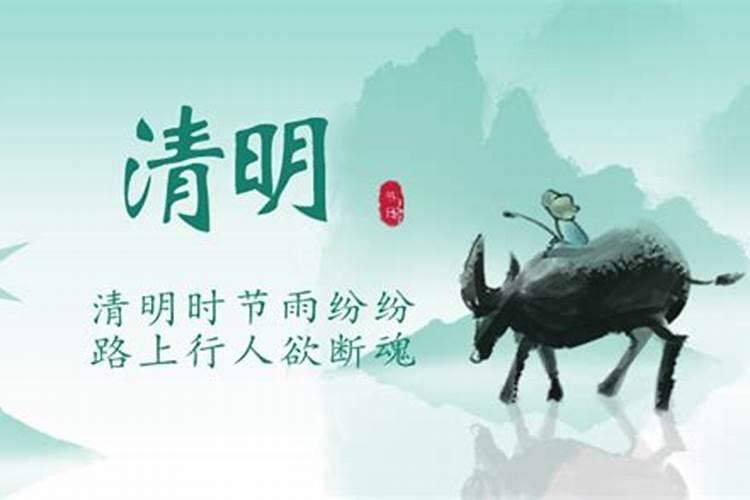 清明节怎么确定是哪天