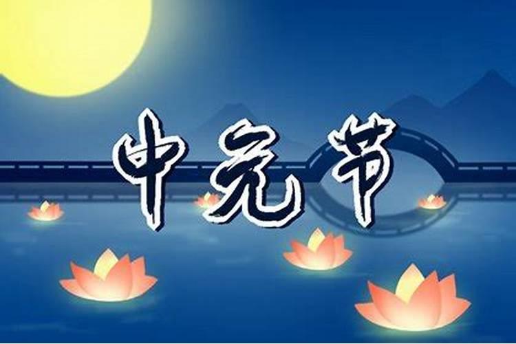 今年七月半前几天能不能去旅游,在七月半之前回家可以吗