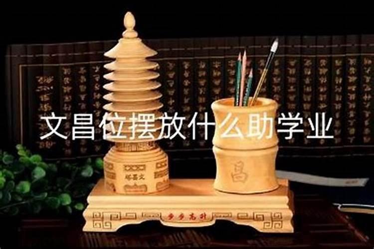 文昌局是什么意思