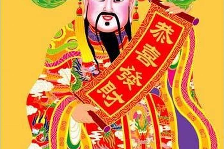 给财神烧什么纸钱最佳怎么烧