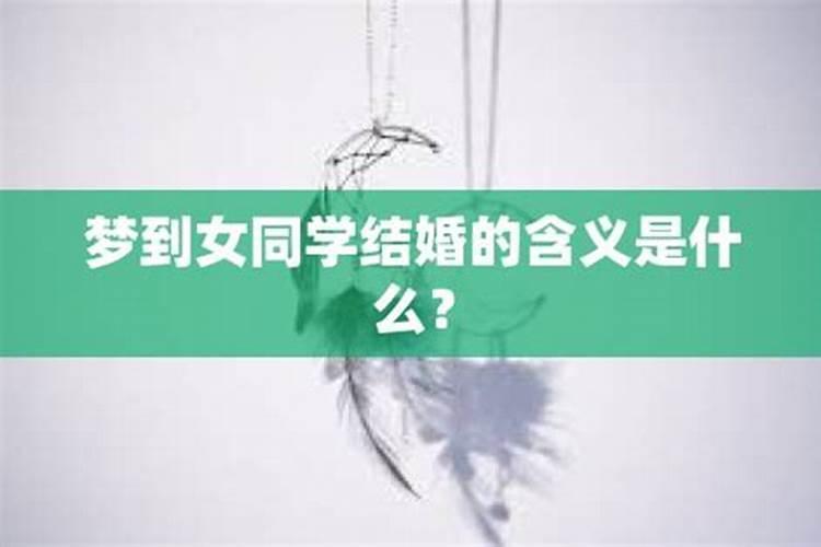 男人梦到单位已婚女性同事