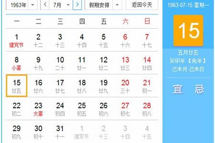 2024年属兔1963人的全年每月运势