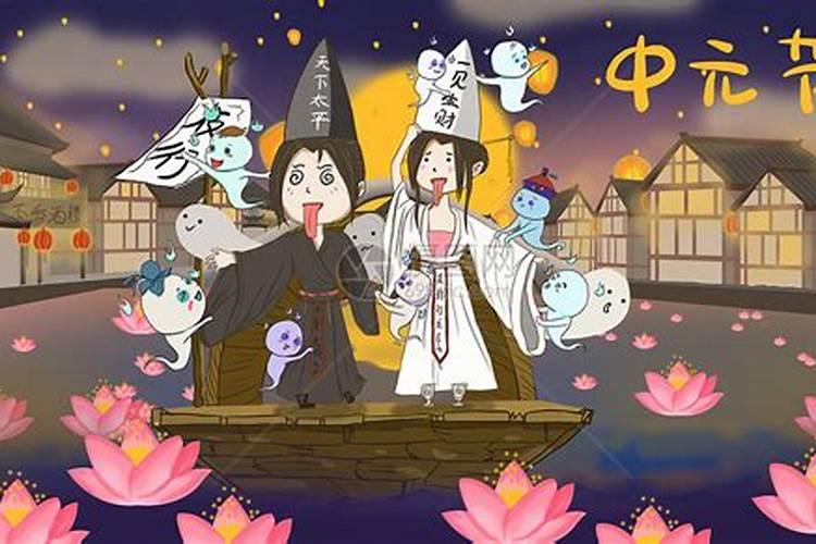 中国的中元节与国外的万圣节有什么区别？